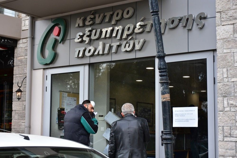 ΚΕΠ: Αλλαγές, εκσυγχρονισμός και rebranding