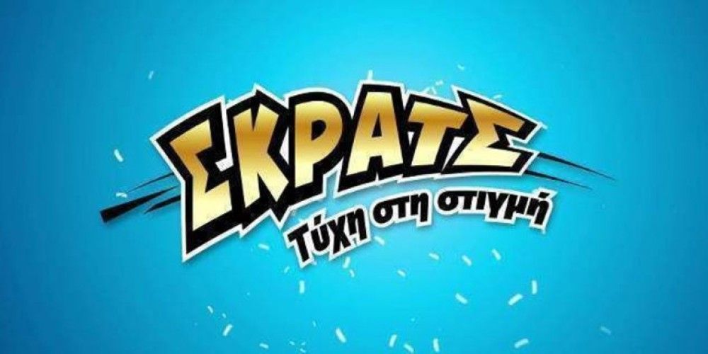 ΣΚΡΑΤΣ: Κέρδη άνω των 10,7 εκατομμυρίων ευρώ τον Αύγουστο