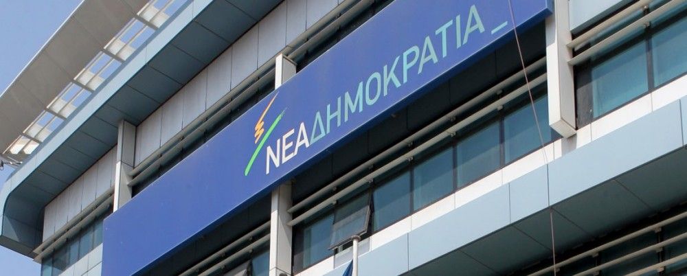 NΔ σε ΣΥΡΙΖΑ: Η Ιστορία δεν αλλάζει