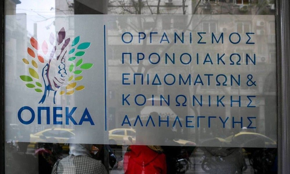 ΟΠΕΚΑ: Πώς θα γίνεται η εξυπηρέτηση του κοινού