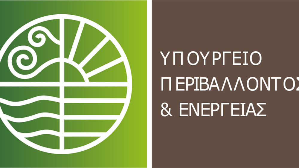 Στην τελική ευθεία η δημοπράτηση Μονάδων Επεξεργασίας Αποβλήτων