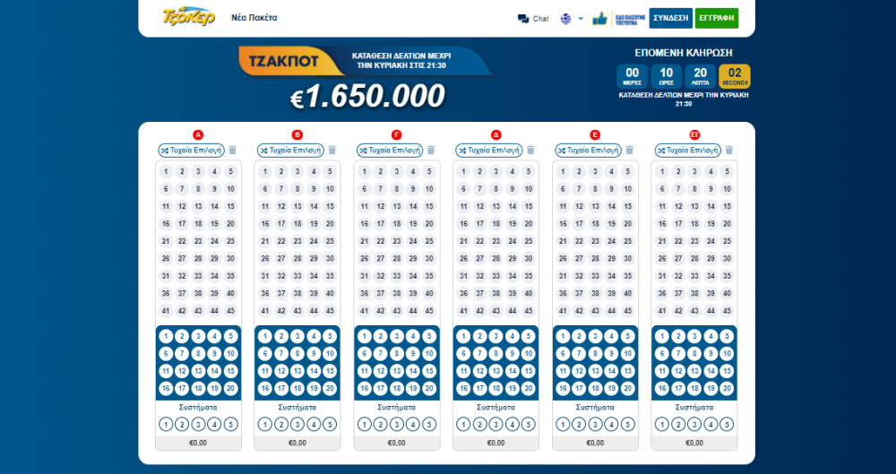 ΤΖΟΚΕΡ: Παίξτε για το τζακ ποτ των 1,65 εκατ. ευρώ από το σπίτι