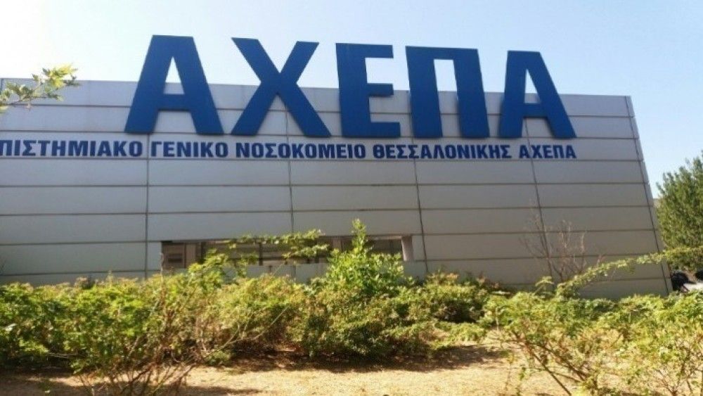 ΑΧΕΠΑ: Η διοίκηση διαψεύδει την έλλειψη κλινών ΜΕΘ