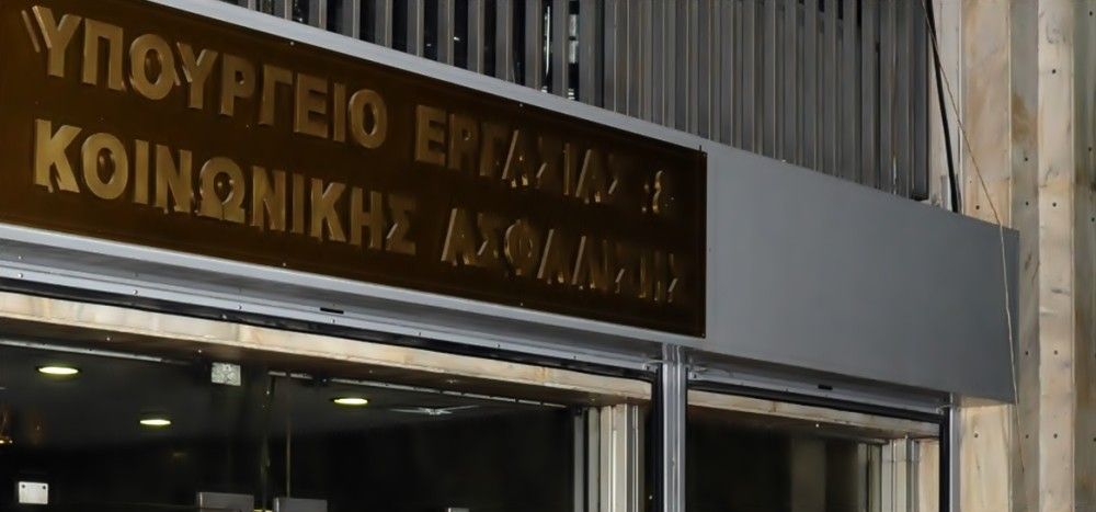 Εγκύκλιος του e-ΕΦΚΑ για την επιδότηση 100.000 νέων θέσεων εργασίας