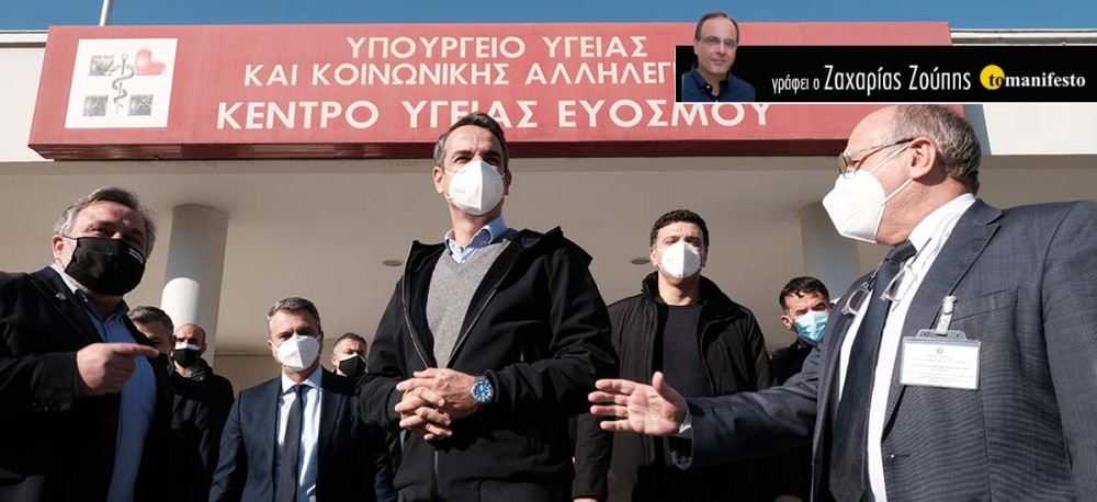 Καλύτερα μια κυβέρνηση που κάνει λάθη, παρά μια λάθος κυβέρνηση