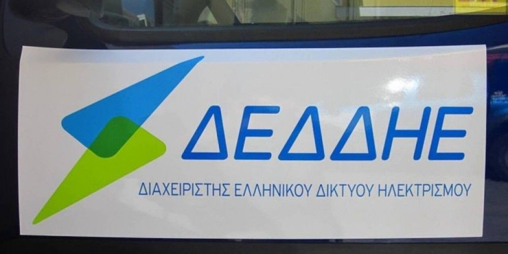 Ρεκόρ διεθνούς επενδυτικού ενδιαφέροντος για τον ΔΕΔΔΗΕ