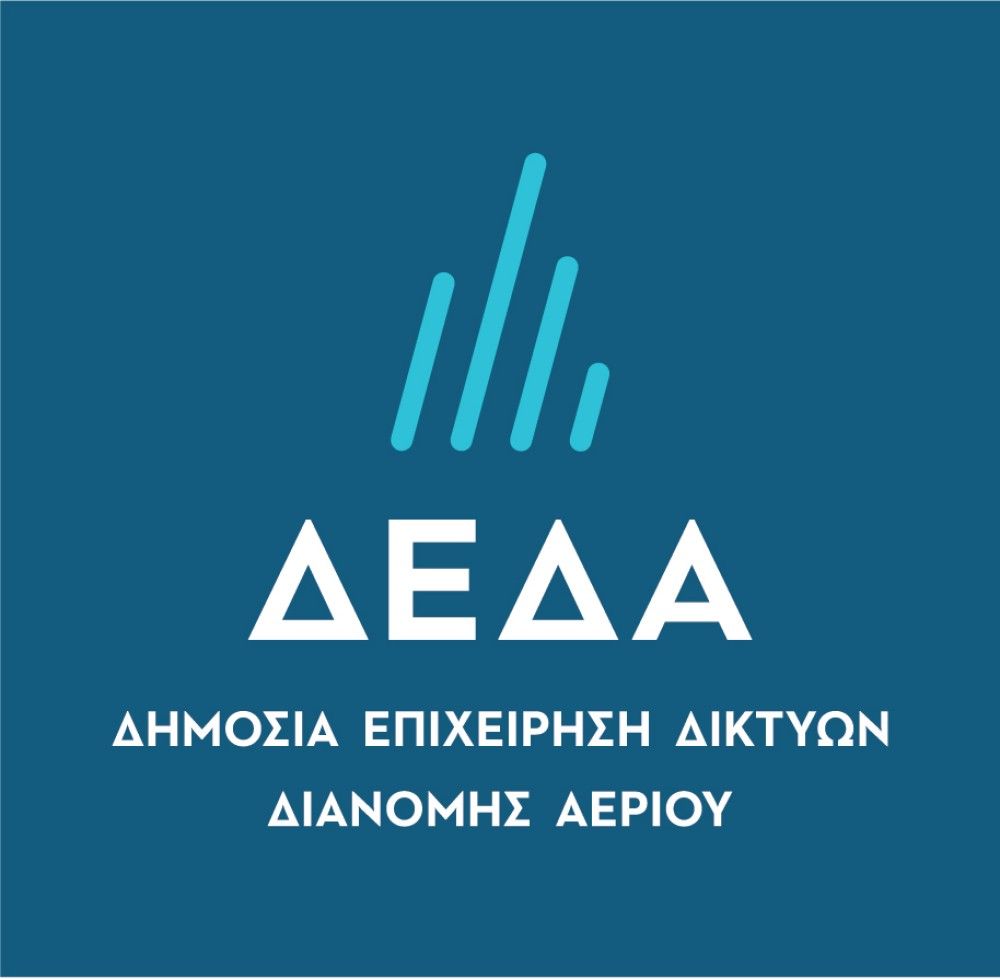 Νέο λογότυπο ΔΕΔΑ &#8211; Νέα εποχή για την εταιρεία