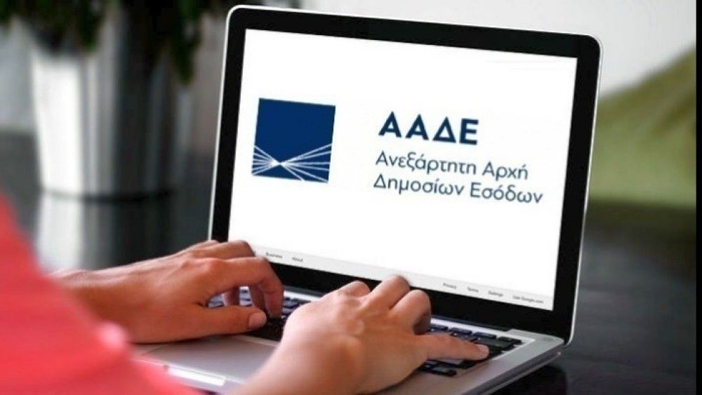 ΑΑΔΕ: Έως τις 28&#x2F;2 η υποβολή αιτήματος για χωριστές φορολογικές δηλώσεις