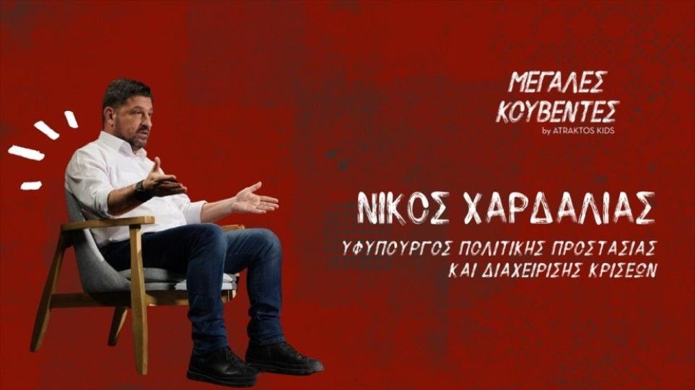 Παιδιά &#8220;ανακρίνουν&#8221; τον Χαρδαλιά: Είστε τόσο αυστηρός όπως στην τηλεόραση; (vid)