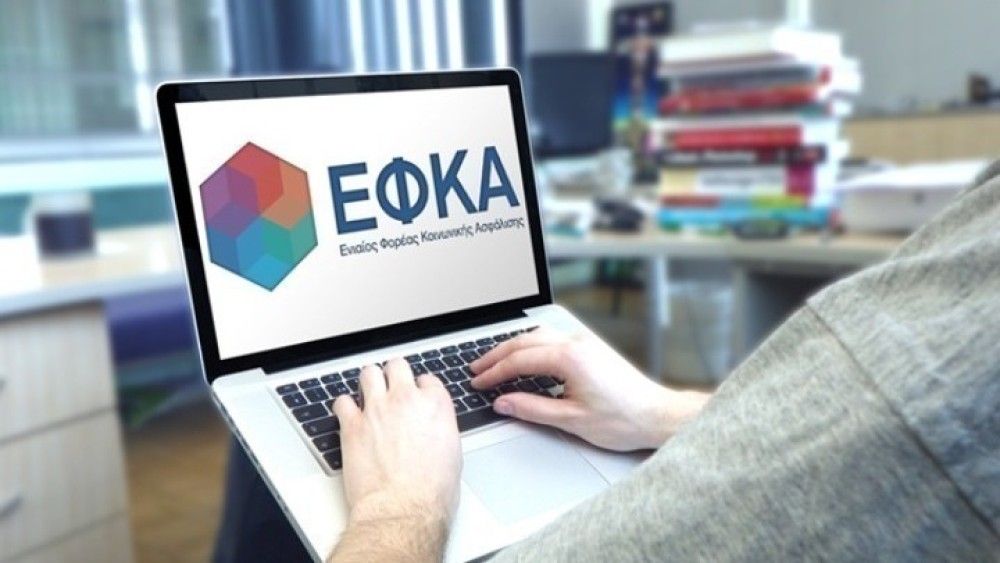 ΕΦΚΑ: Αναρτήθηκαν τα ειδοποιητήρια ασφαλιστικών εισφορών Δεκεμβρίου μη μισθωτών