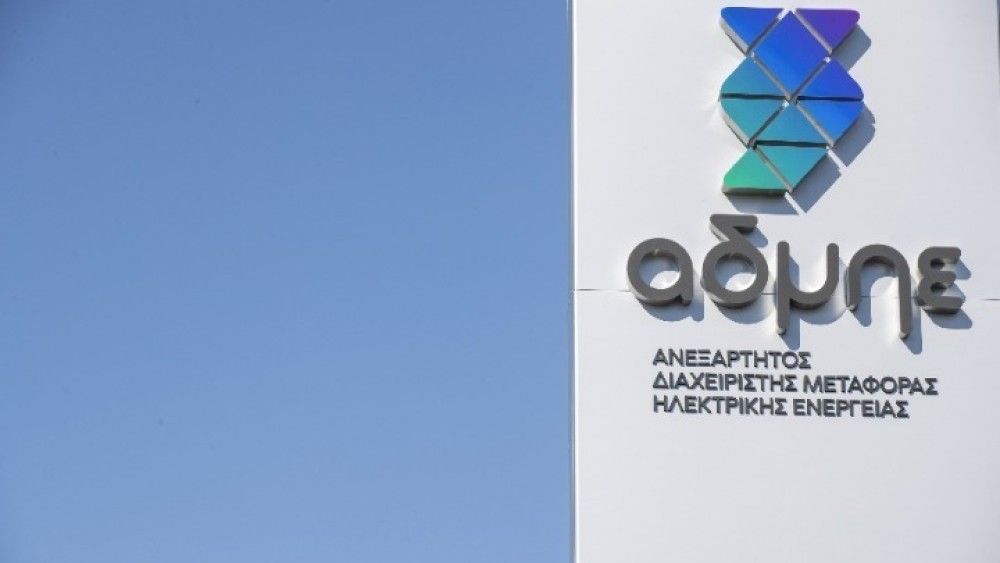 ΑΔΜΗΕ: Επίσπευση της ανανέωσης του συστήματος μεταφοράς ηλεκτρικής ενέργειας