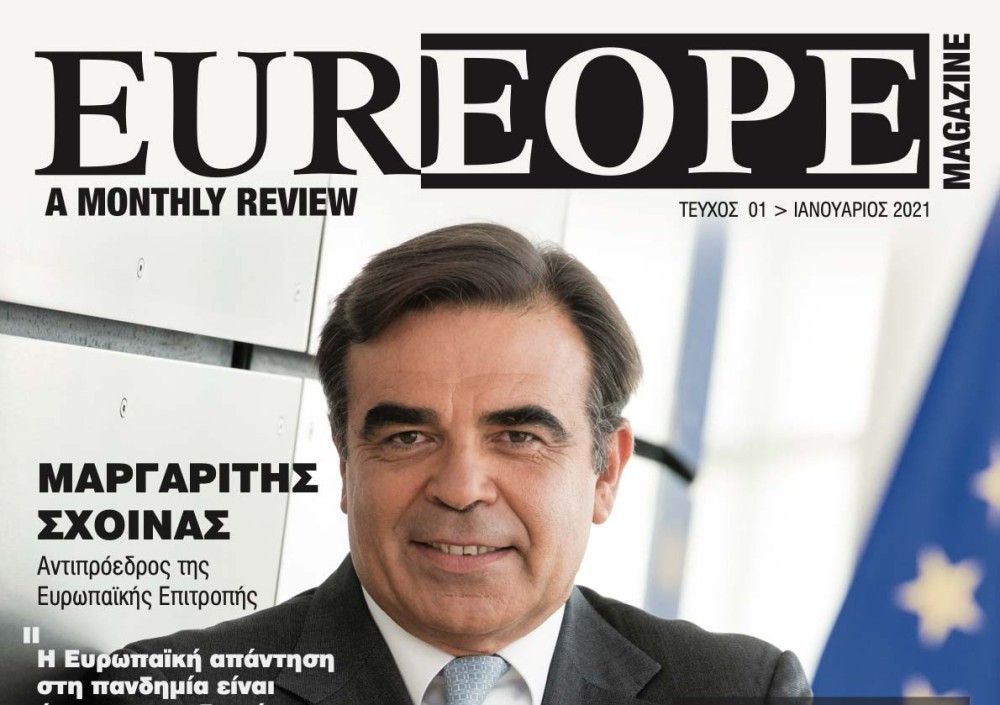 Κυκλοφόρησε το πρώτο τεύχος του περιοδικού EUREOPE Magazine