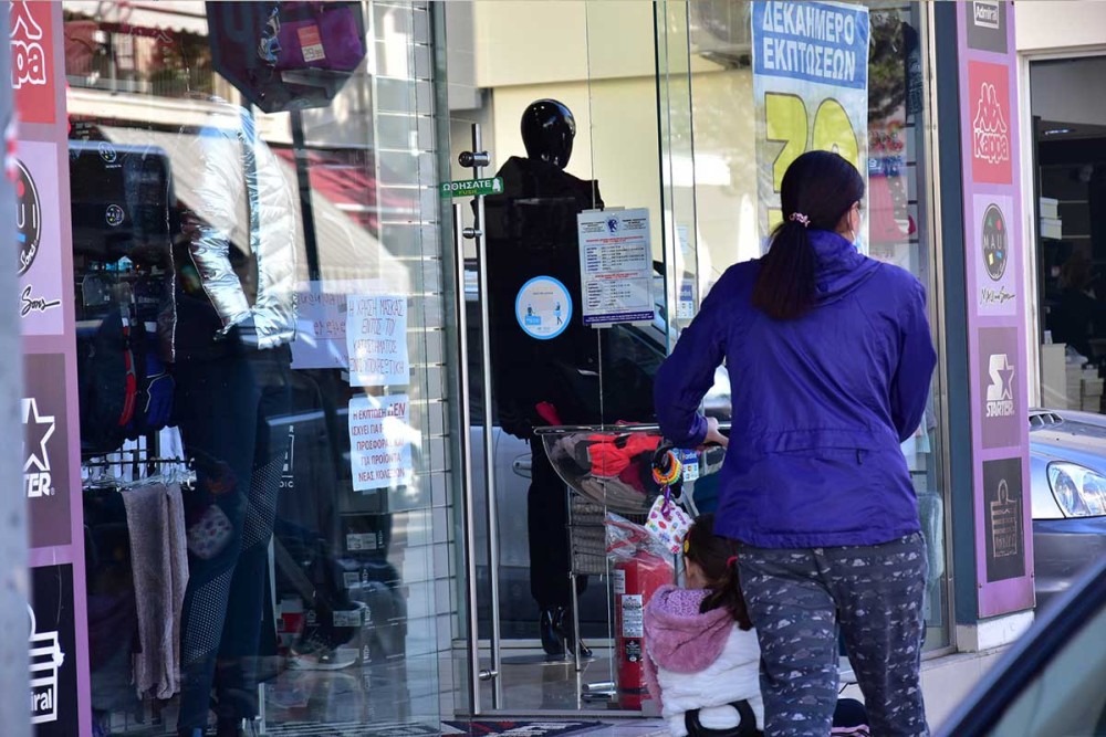 Lockdown: Σήμερα οι ανακοινώσεις για τη χαλάρωση των μέτρων