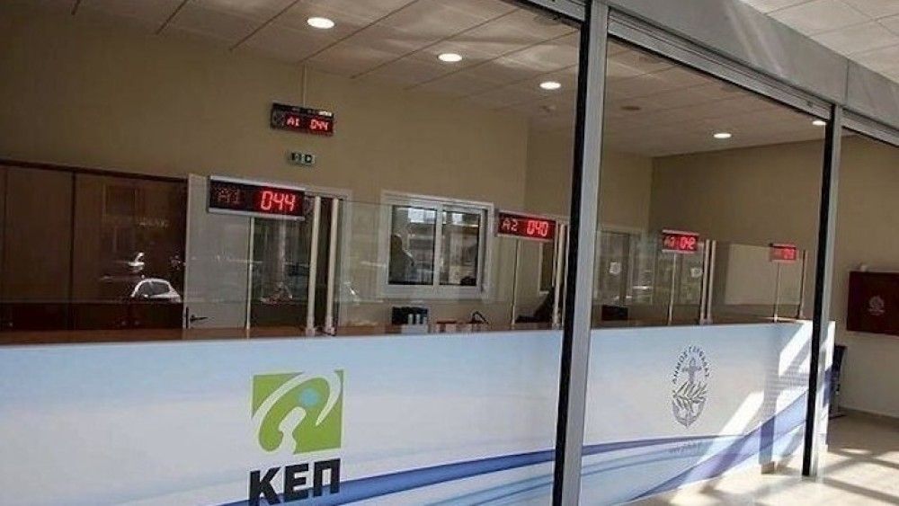 Σύνδεση ΚΕΠ με το gov.gr για την αυτόματη έκδοση οκτώ πιστοποιητικών