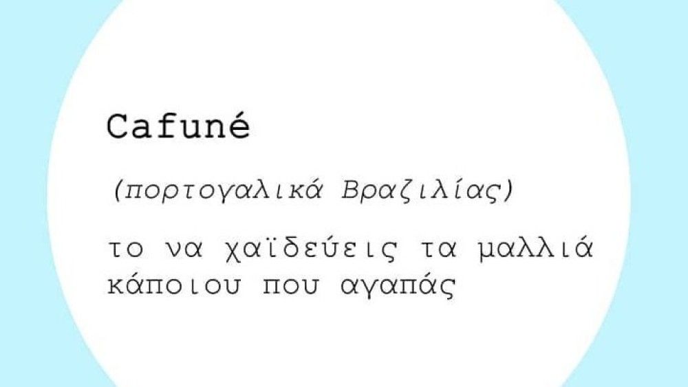 Λεξικό με κινούμενες εικόνες, χρώματα, μουσικές και χιούμορ