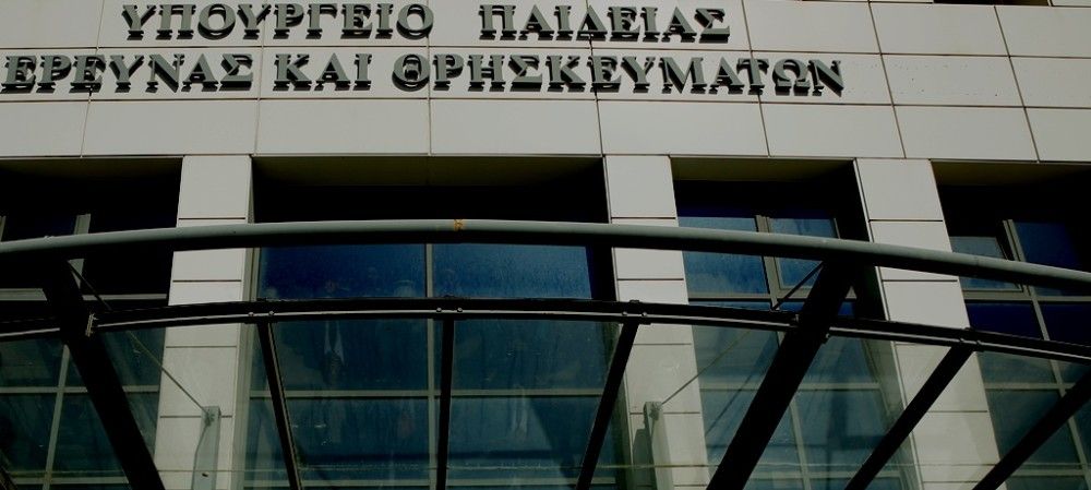 Σε διαβούλευση το νομοσχέδιο του υπουργείου Παιδείας