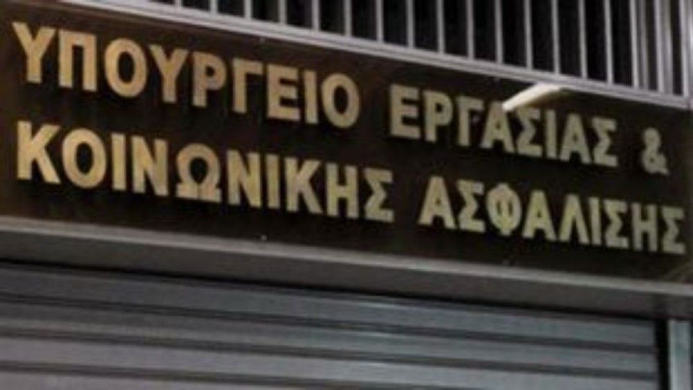 «ΣΥΝ-ΕΡΓΑΣΙΑ»: Ξεκινά η υποβολή δηλώσεων για τον Μάιο