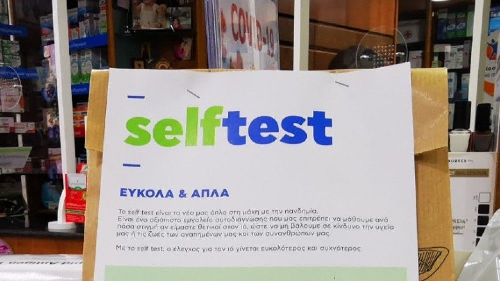 Κοντοζαμάνης: Από 26 Απριλίου υποχρεωτικό self test για δημόσιους υπάλληλους