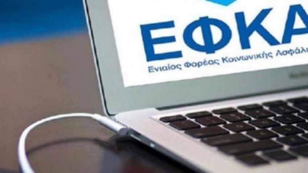 e-ΕΦΚΑ: Έντεκα ηλεκτρονικές υπηρεσίες για τους μισθωτούς