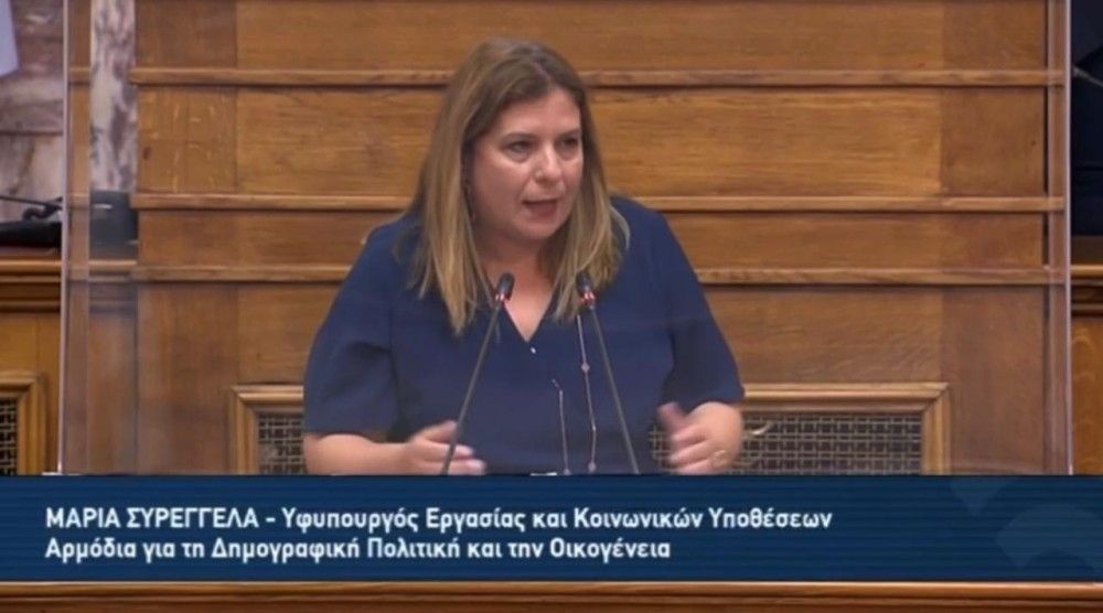 Συρεγγέλα: Δικαίωμα του εργαζόμενου να ζητήσει ευέλικτες ρυθμίσεις στην εργασία του