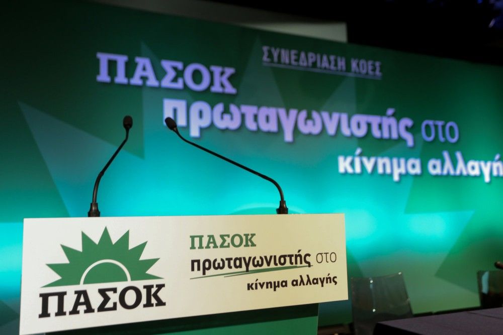 ΠΑΣΟΚ – ΚΙΝΑΛ: Σε τροχιά νέας ηγεσίας