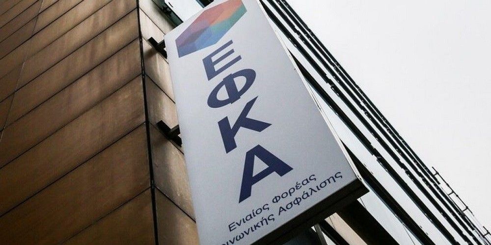 ΕΦΚΑ: ρυθμίσεις 4 ταχυτήτων για εξόφληση χρεών