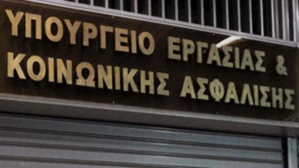 Υπ. Εργασίας: Πώς υποβάλλονται οι δηλώσεις αναστολών συμβάσεων εργασίας για τον Ιούνιο