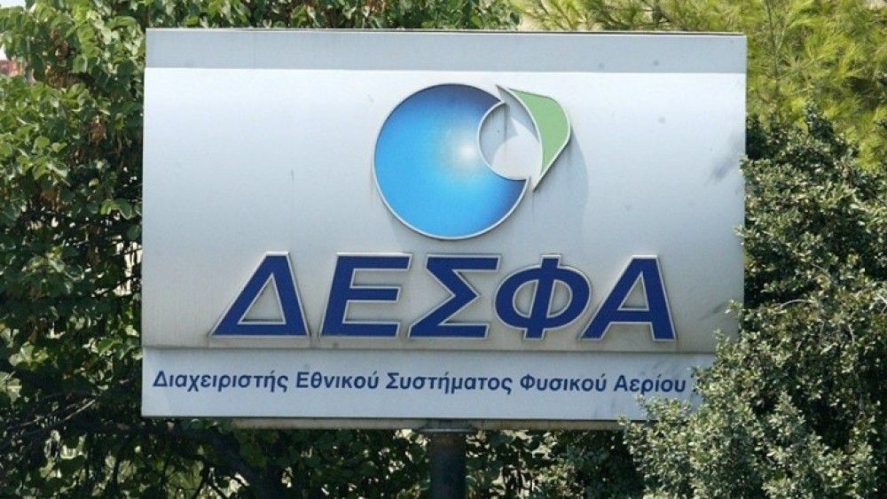 ΔΕΣΦΑ: Δύο εναλλακτικές για τροφοδοσία της Ηπείρου με φυσικό αέριο