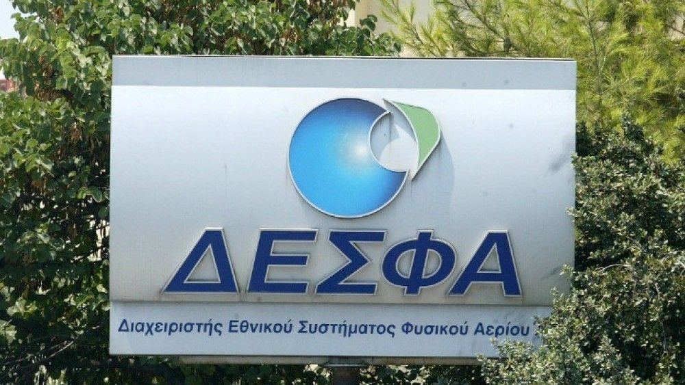 ΔΕΣΦΑ: Μείωση 17-24% στα τιμολόγια το 2022