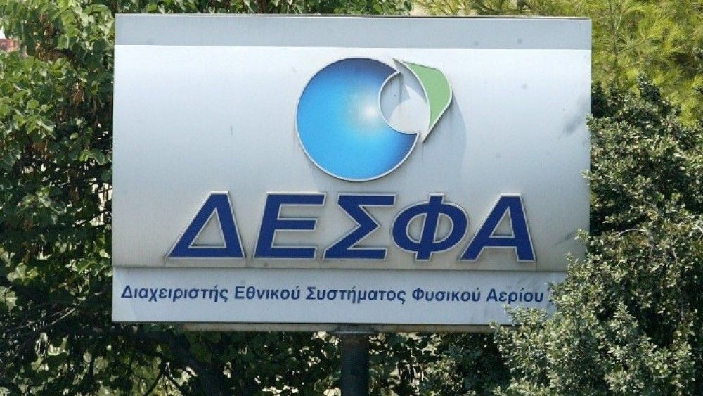 Συνεργασία ΕΔΑ ΘΕΣΣ και ΔΕΣΦΑ