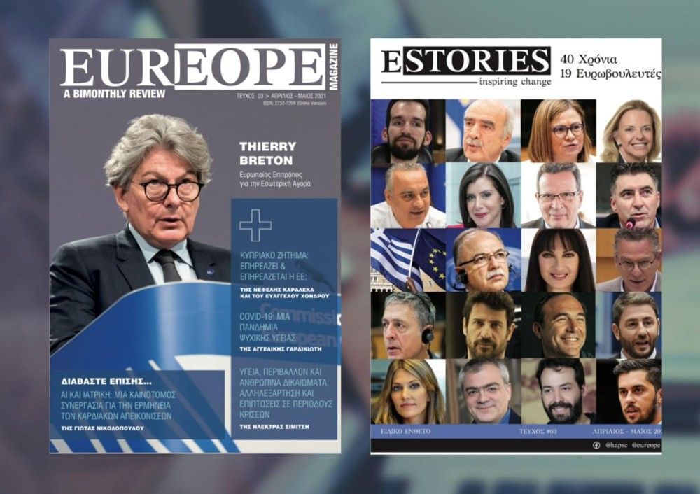 Κυκλοφορία 3ου Τεύχους eurEOPE Magazine: A bimonthly review