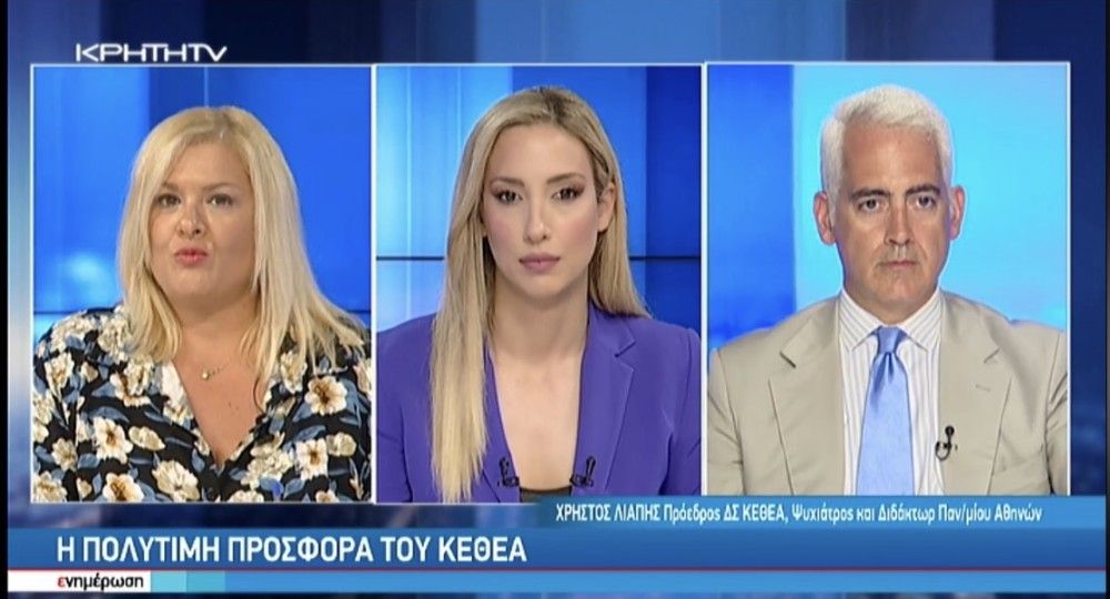 Χρίστος Λιάπης: Το ΚΕΘΕΑ δεν κλείνει &#8211; Απάντηση στις φήμες για το θεραπευτικό πρόγραμμα