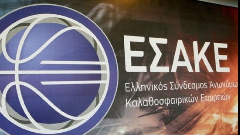 Ο ΕΣΑΚΕ χορήγησε δικαίωμα συμμετοχής στο νέο πρωτάθλημα σε 11 ΚΑΕ