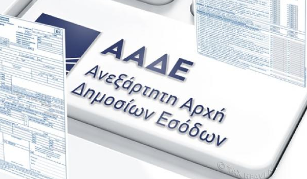 ΑΑΔΕ: Λουκέτο και πρόστιμα σε επιχειρήσεις για φορολογικές παραβάσεις ή παρεμπόδιση ελέγχων