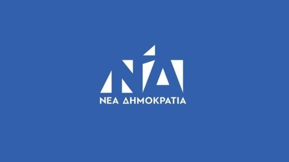 ΝΔ: Απότοκο της απελπισίας του ΣΥΡΙΖΑ οι μόνιμες επιθέσεις στον πρωθυπουργό και τη σύζυγό του