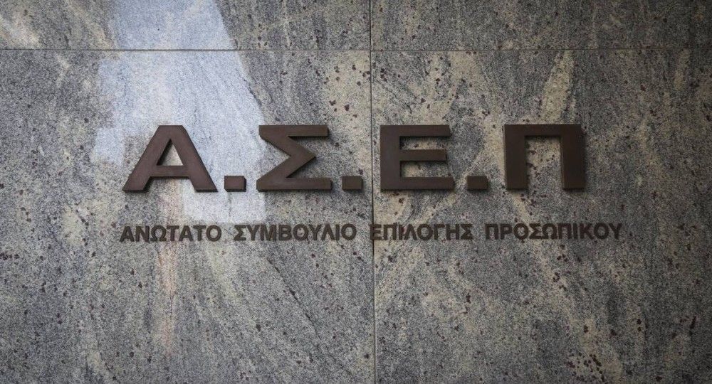 ΑΣΕΠ: Ερχονται 5 προκηρύξεις για 2.424 μόνιμες προσλήψεις στο Δημόσιο