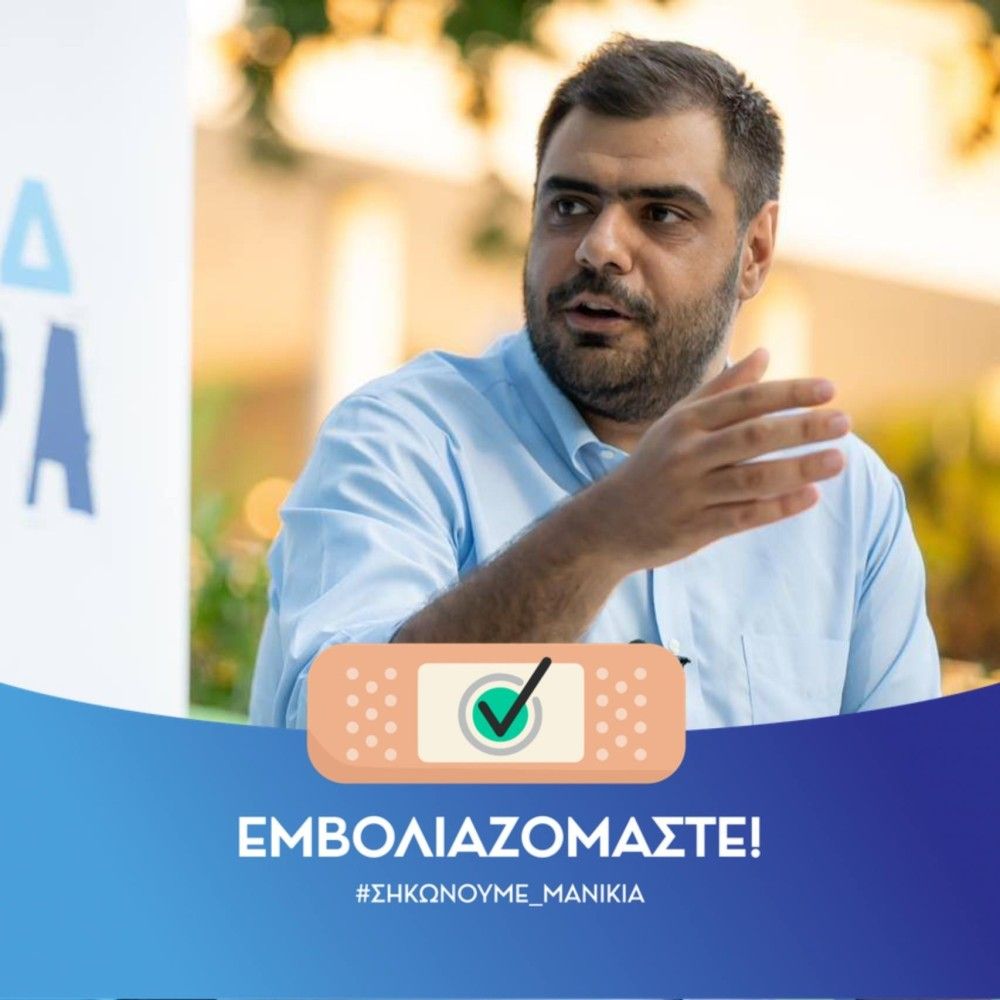 Πένθος για τον Παύλο Μαρινάκη