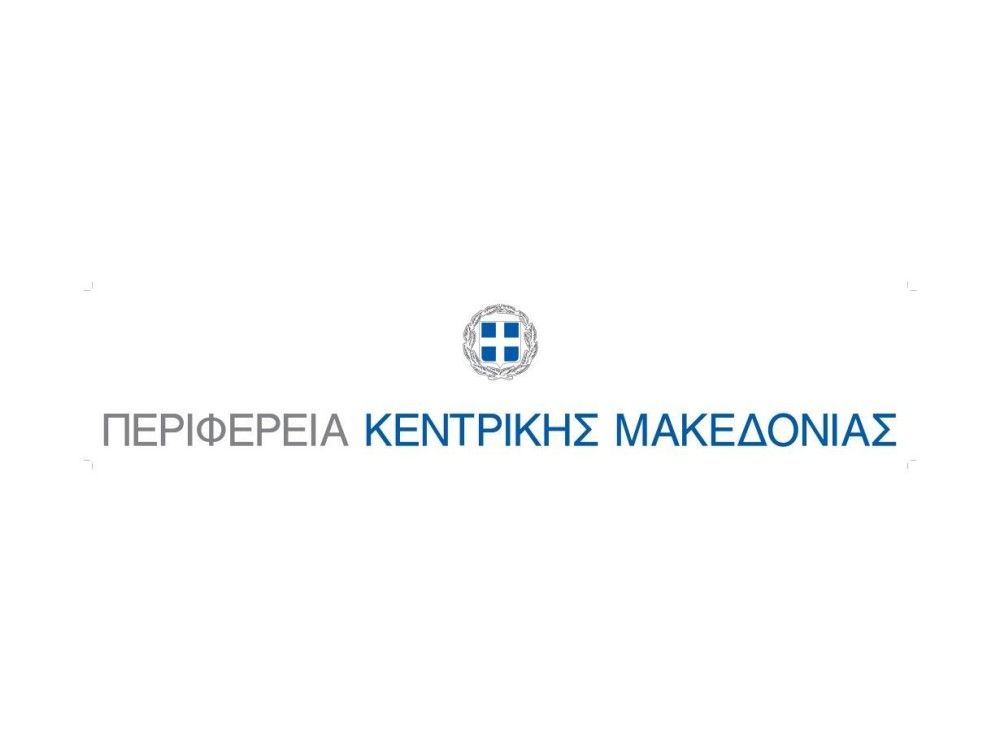 Δίπλα στους πυρόπληκτους η Περιφέρεια Κεντρικής Μακεδονίας