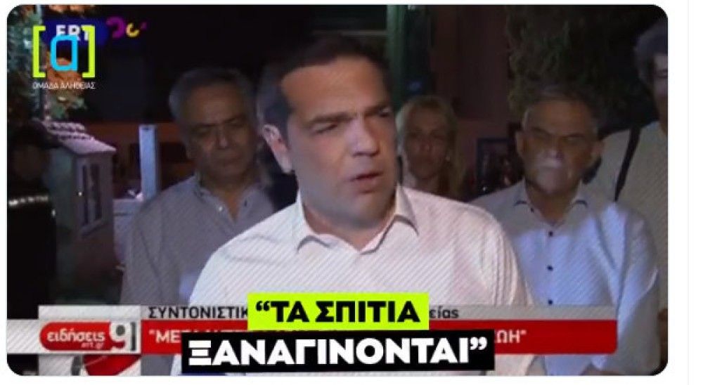 Άσε μας ρε Ηλιόπουλε&#8230; (video)