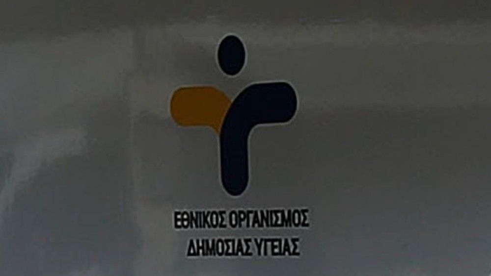 ΕΟΔΥ: Τα 44 σημεία δωρεάν rapid tests για Covid το Σάββατο 21&#x2F;8