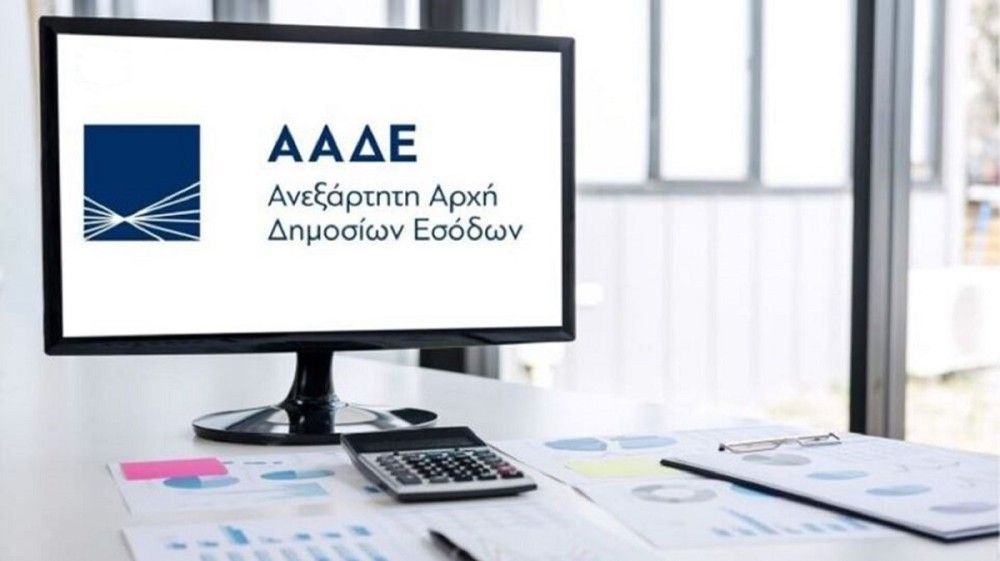 ΑΑΔΕ: Με εντατικούς ρυθμούς προχωρούν οι συμψηφισμοί οφειλών ΕΝΦΙΑ και φόρου εισοδήματος