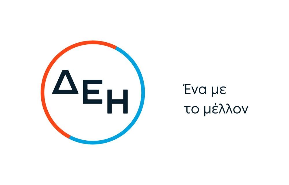 ΔΕΗ: Νέα σελίδα με λιγότερο Δημόσιο