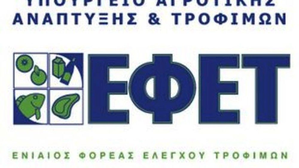 Ο ΕΦΕΤ ανακαλεί από την αγορά μπιφτέκι πουλερικών