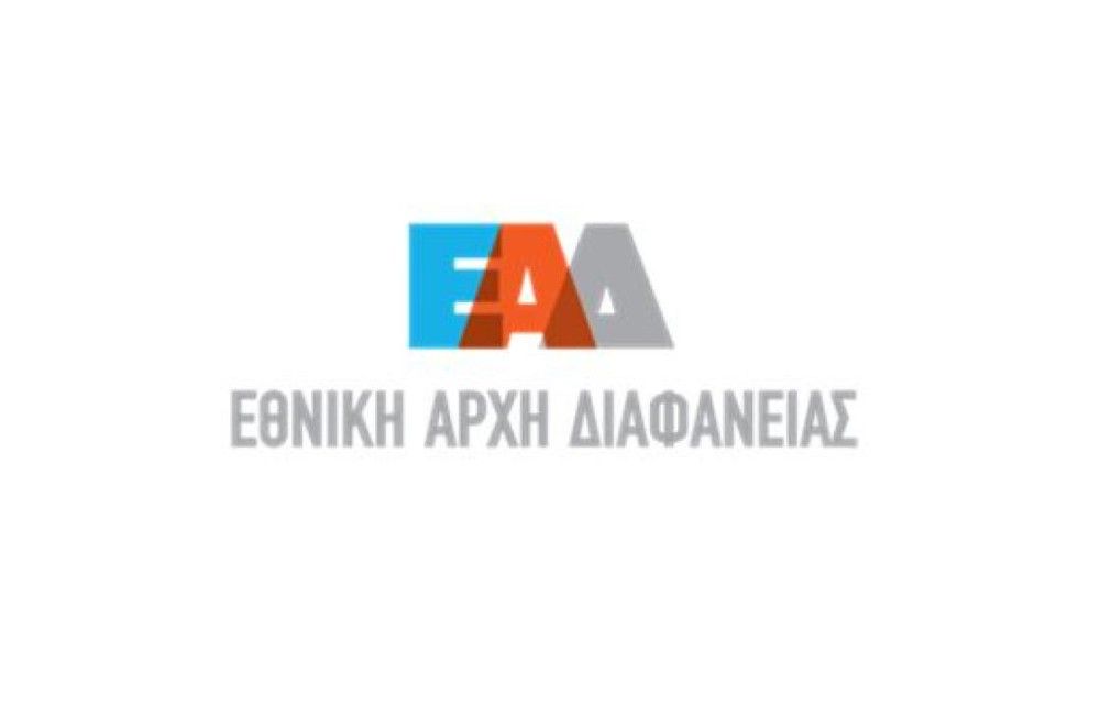 ΕΑΔ: Έλεγχοι της εφαρμογής του υποχρεωτικού διαγνωστικού ελέγχου νόσησης σε δημόσιους υπαλλήλους