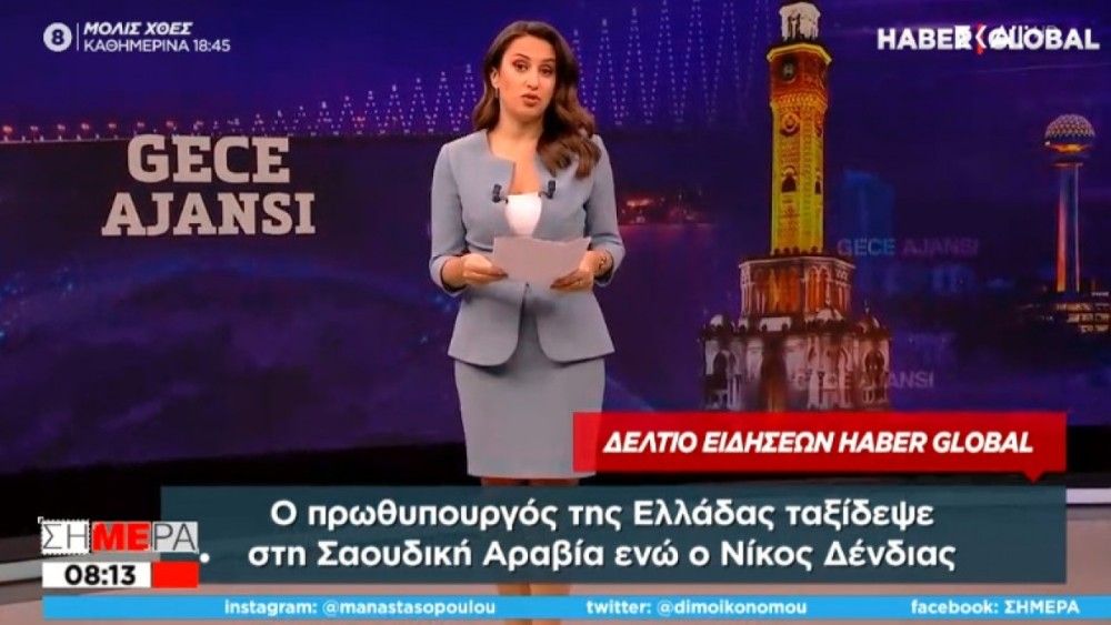 Τουρκία: Αναστάτωση για τα ταξίδια Μητσοτάκη-&#8220;Φθόνος&#8221; και για Βαρθολομαίο