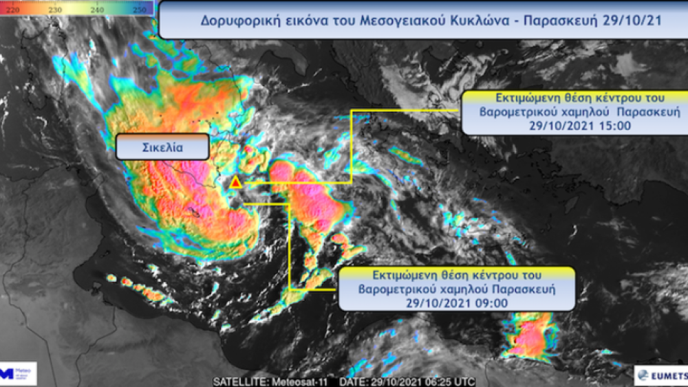 Πού θα &#8220;χτυπήσει&#8221; ο μεσογειακός κυκλώνα &#8220;Νέαρχος&#8221;