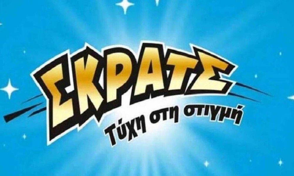 ΣΚΡΑΤΣ: Κέρδη άνω των 10,6 εκατ. ευρώ τον Οκτώβριο