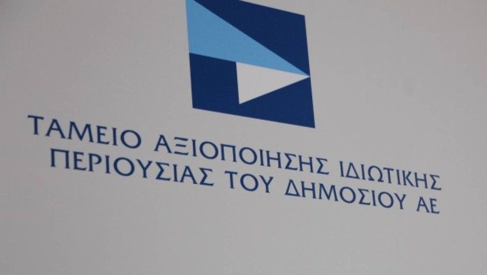 Δημόσια έργα 2 δισ. ευρώ μέσω ΤΑΙΠΕΔ