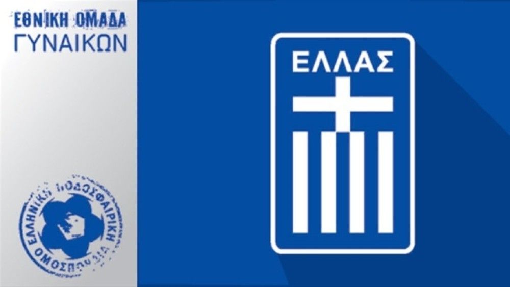 «Χτύπησε» (και) την Εθνική γυναικών ο κορωνοϊός