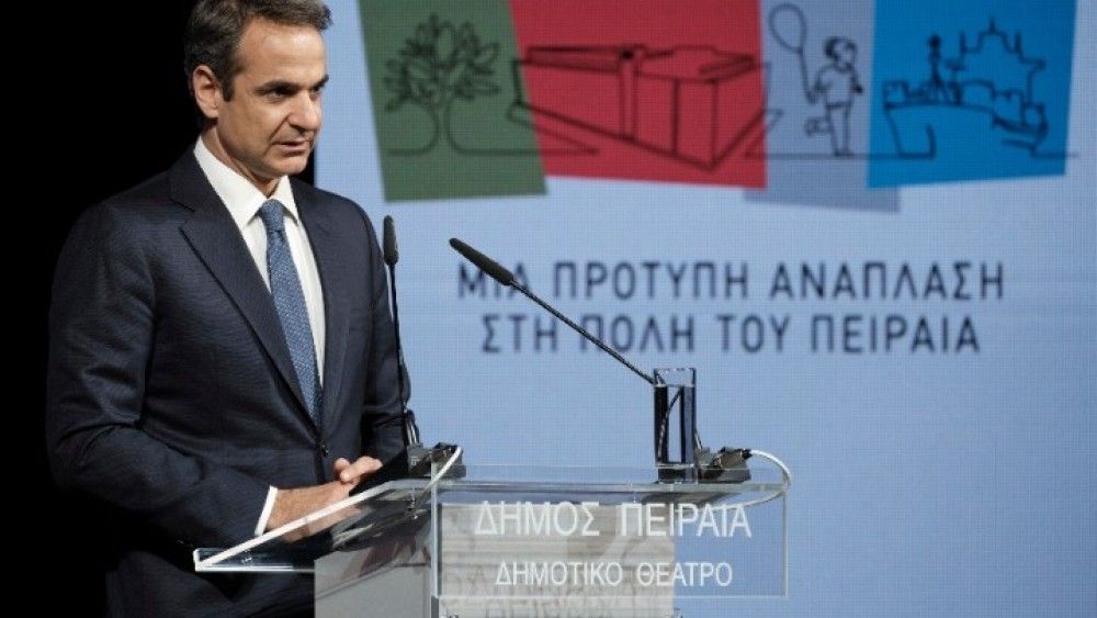 Μητσοτάκης: Η ανάπλαση του Αγίου Διονυσίου το πρώτο βήμα αναμόρφωσης του Πειραιά